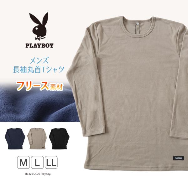 PLAYBOY（プレイボーイ） メンズ tシャツ フリース 長袖 インナー 防寒