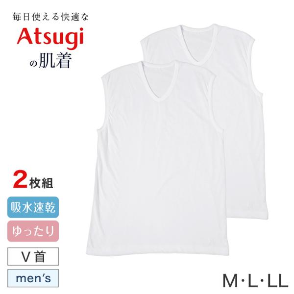 ATSUGI（アツギ） メンズ スリーブレス シャツ vネック 2枚組 袖なし