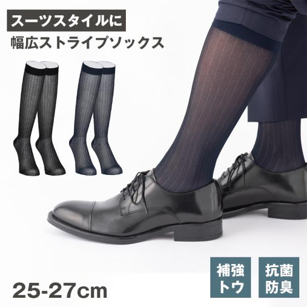 昭和レトロ アツギ メンズ ナイロンハイソックス 16足セット ATSUGI（アツギ） メンズ ハイソックス ビジネス ソックス ナイロン