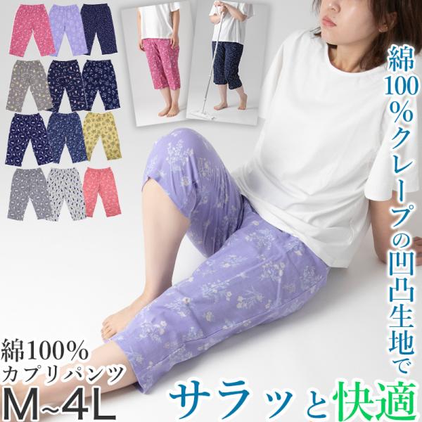 ステテコ レディース 綿100 ひざ下 M Ll 7分丈 ルームウェア 夏 ルームパンツ リラックス 部屋着 シャレテコ 涼しい 在庫限り Az003 すててこねっと 通販 Yahoo ショッピング