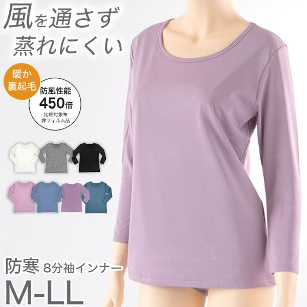 BREEZE/TEX（ブリーズテックス） レディース 防風 あったか インナー 8