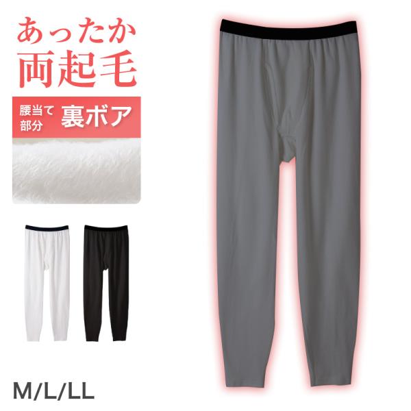両起毛 メンズ タイツ 10分丈 レギンス 暖かい 保温 あったか M L LL 秋 冬 裏ボア スパッツ 防寒 股引 ももひき あったかインナー 裏起毛
