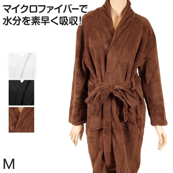 [サイズ]M(バスト:79-97cm/身長:154-162cm/着丈:95cm/袖丈:50cm)[カラー]ブラック(黒)ホワイト(白)ブラウン(茶色)[素材・加工]ポリエステル100%(マイクロファイバー糸)吸水性/速乾性/ふわふわ/ポケッ...