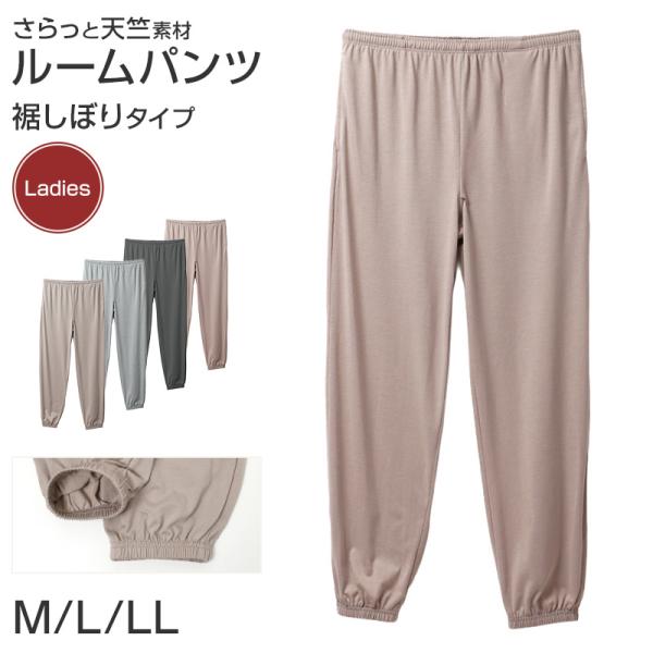 ルームパンツ レディース パジャマ パンツ ロングパンツ 長ズボン 裾しぼり 薄手 M L LL ジョガーパンツ 部屋着 ゆったり 春夏 秋 婦人 女性 おうち時間
