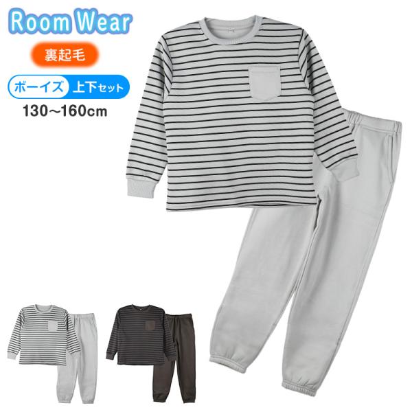 パジャマ キッズ 男の子 冬 長袖 ルームウェア 子供 ボーダー柄 男児