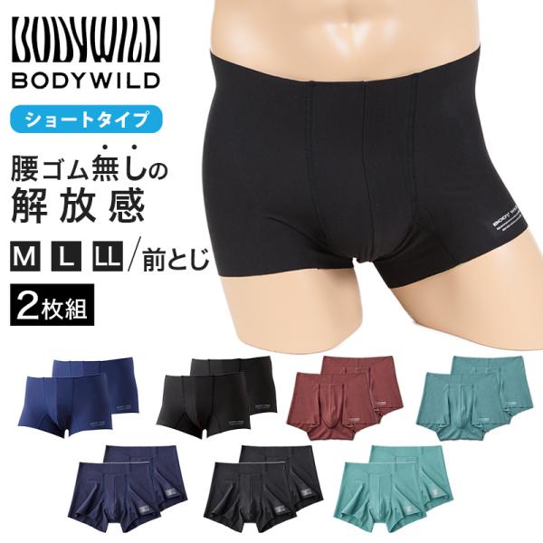 ゴルフ坊やBODYWILD 15枚セット ボクサーブリーフボディワイルド
