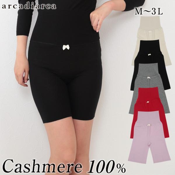 カシミヤ100 腹巻パンツ レディース M 3l カシミア カシミヤ100 腹巻 腹巻きパンツ 腹巻付き ニット 薄手 就寝用 アルカディアルカ 送料無料 在庫限り Buyee Buyee Japanese Proxy Service Buy From Japan Bot Online