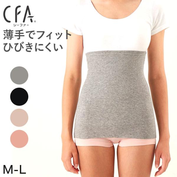GUNZE（グンゼ） 腹巻 レディース 綿 薄手 腹巻き ひびきにくい M-L