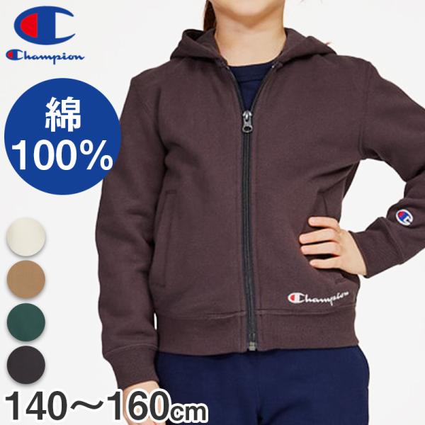 Champion チャンピオン キッズ スウェットジップパーカー 140 Champion チャンピオン キッズ スウェットジップパーカー 140