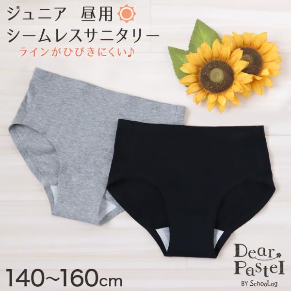 [サイズ]140cm(腰囲(ヒップ):70-84cm)150cm(腰囲(ヒップ):76-90cm)160cm(腰囲(ヒップ):82-96cm)※JIS寸法とは異なります。詳しくは商品画像内のサイズ表をご覧ください。[カラー]ブラック(黒)グ...