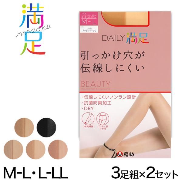 満足 福助 【3足組×2セット】Daily満足 伝線しにくい ノンラン