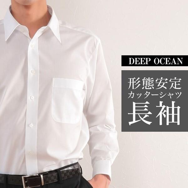 形態安定 紳士 カッターシャツ ワイシャツ 長袖 裄76 84cm メンズ Yシャツ 白 ビジネス 在庫限り すててこねっと 通販 Paypayモール