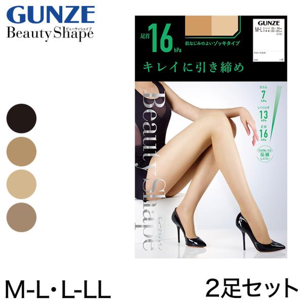 GUNZE（グンゼ） 2足セットBeautyShape 16hPaストッキング M-L・L-LL