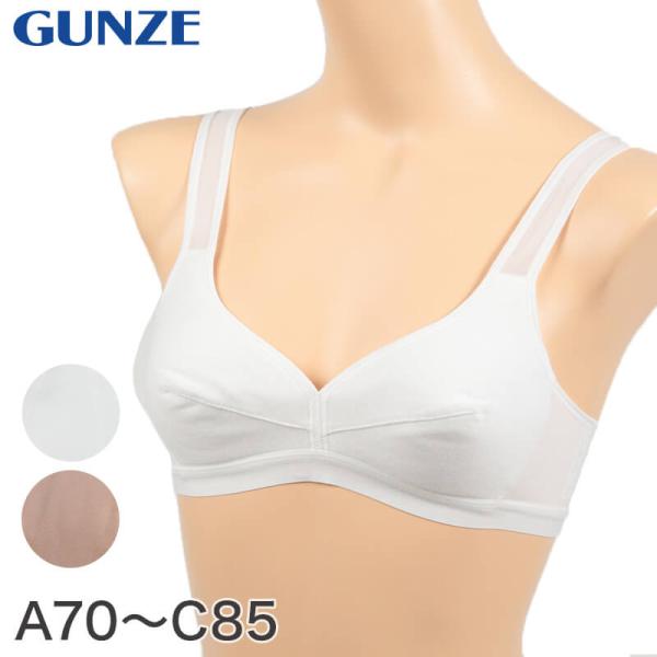 GUNZE（グンゼ） スポーツブラ ノンワイヤーブラジャー A70〜C85