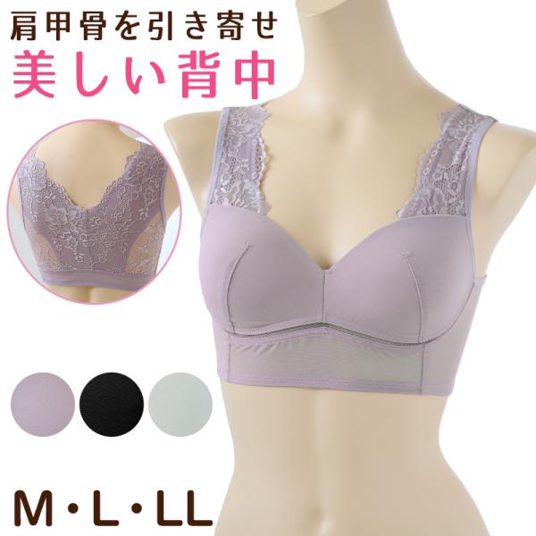 ブラジャー 補正 下着 レディース 女性 ストレッチ ノンワイヤー M L