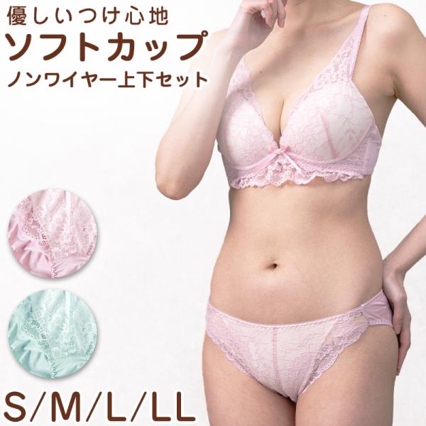 ブラジャー ショーツ セット ノンワイヤー 下着 レディース ブラ