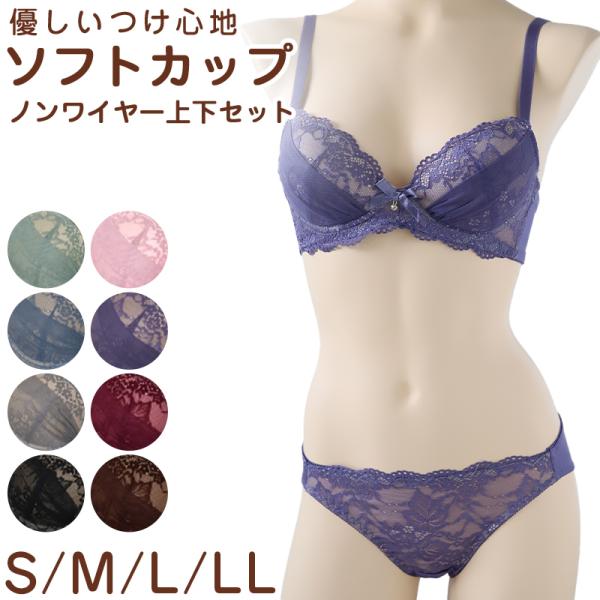 【なこ】　ノンジーブラ　Lサイズ ブラジャーショーツセット２点まとめ買い ブラジャー ショーツ セット ノンワイヤー ブラショーツ レディース