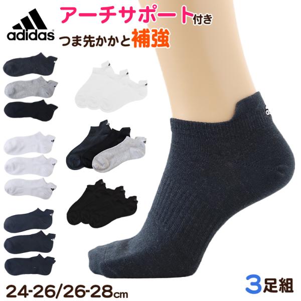 メンズソックス 靴下 ソックス スニーカーソックス メンズ 3P 24-26/26-28/28