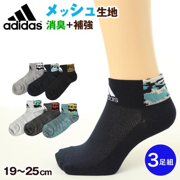 adidas（アディダス） キッズ ソックス スニーカーソックス 3足組