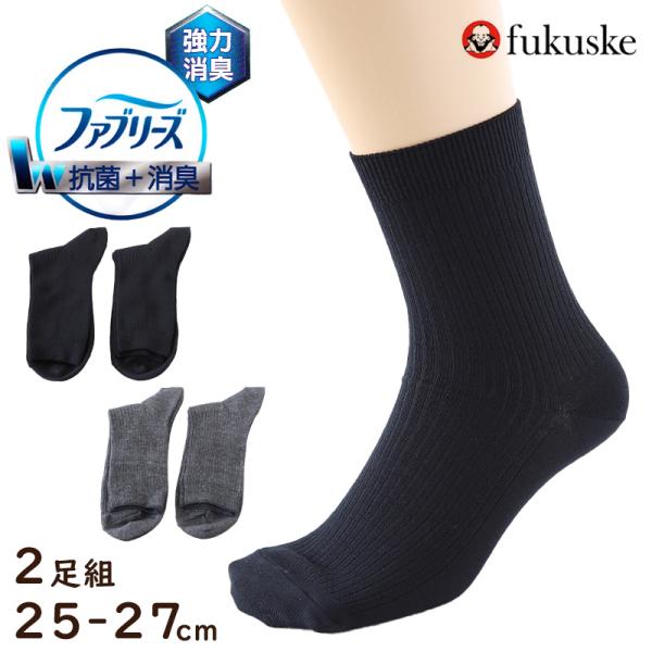 ファブリーズ ダブル消臭ソックス24~26新品 25-27cm】ファブリーズ W抗菌＋消臭ソックス ピンドット柄【AOKI公式通販】