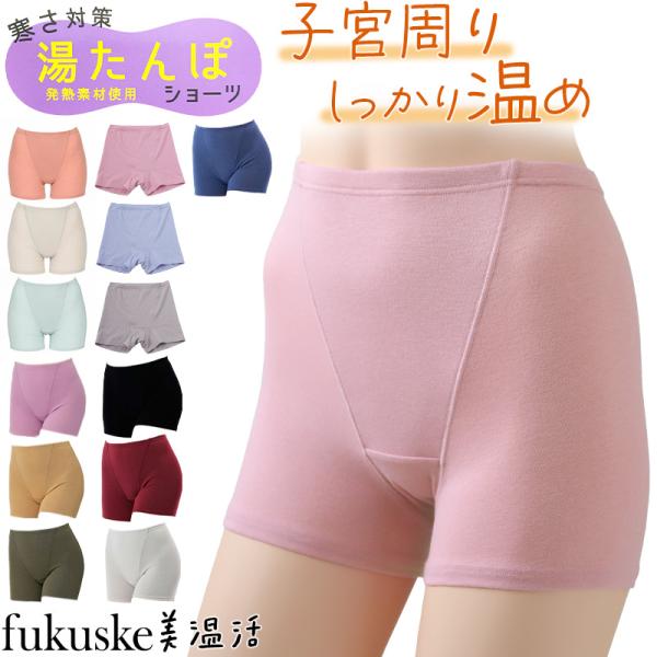 【未使用】温活! ちゃび 限定 あったかレギンス M ピンク ① suteteko_fk221