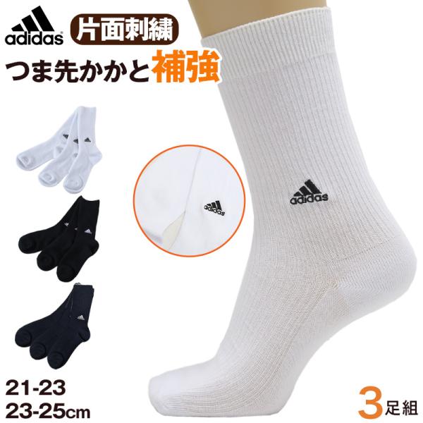 adidas（アディダス） 靴下 子供用 ソックス ジュニア 男子 女子 3足組