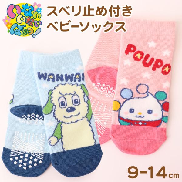 [サイズ]9-14cm[カラー]E：ぽぅぽF：ワンワン[素材・加工]綿/ポリエステル/その他スベリ止め付き クルー丈[生産国]日本企画海外製[関連]福助 フクスケ キャラクター靴下 しまむらファンにおすすめ c-rec-ss23 cc-ba...