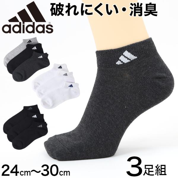 adidas（アディダス） 靴下 メンズ 男性 ショートソックス 3足組
