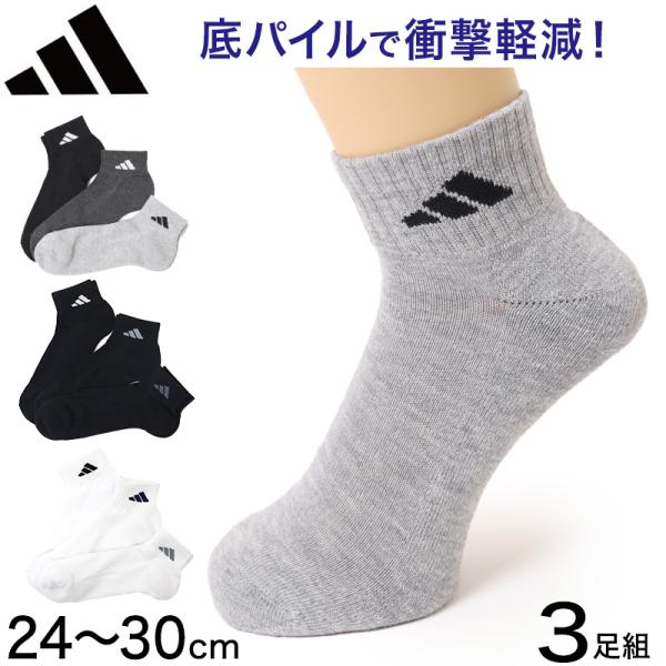 adidas（アディダス） メンズ 底パイル ショートソックス 3足組 24