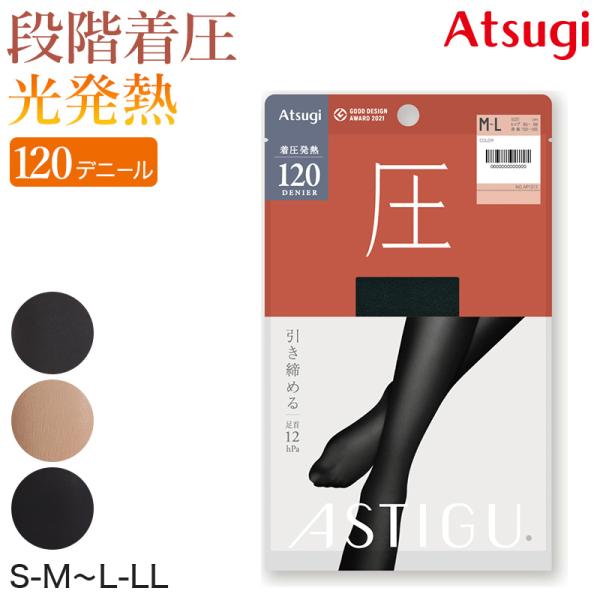【未使用】アツギ 発熱タイツ 80・120デニール L-LL 20足セット suteteko_fp1112
