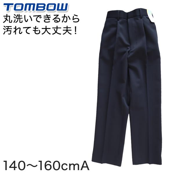 キッズボトムス 学校制服の人気商品・通販・価格比較 - 価格.com キッズボトムス 学校制服の人気商品・通販・価格比較 - 価格.com