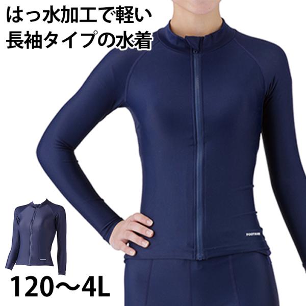 [サイズ]120cm130cm140cm150cmSMLLL3L4L[カラー]コン(08)[素材・加工]ナイロン85％、ポリウレタン15％[生産国]日本企画海外製[関連]フットマーク footmark 子ども 学校 小学校 中学校 スイム ...