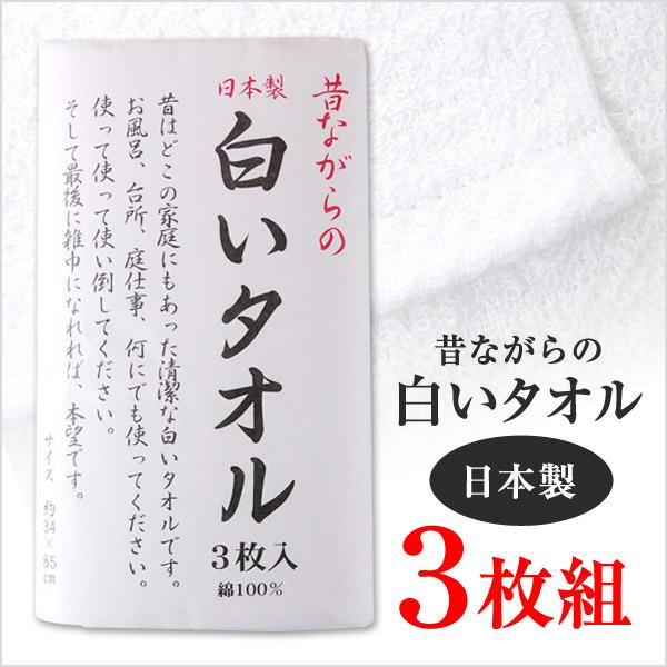 タオルホワイト suteteko_fx0611
