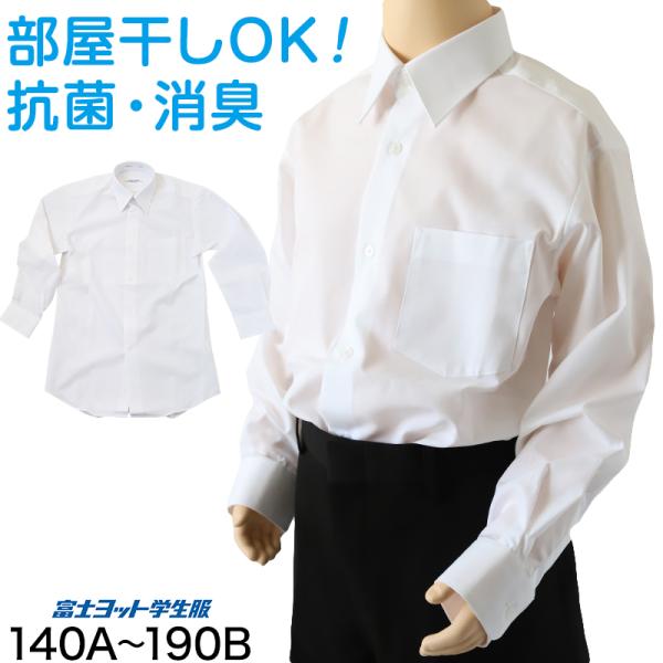 [サイズ]140A145A150A155A160A165A170A175A180A185A190A150B160B170B180B190B※サイズ詳細は画像参照[カラー]ホワイト（白・オフ白）[素材・加工]ポリエステル65％/綿35％長袖 ...