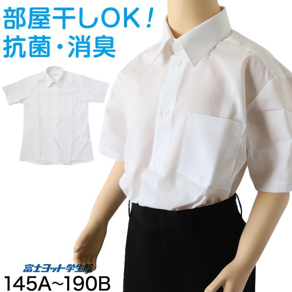 [サイズ]145A150A155A160A165A170A175A180A185A190A150B160B170B180B190B※サイズ詳細は画像参照[カラー]ホワイト（白・オフ白）[素材・加工]ポリエステル65％/綿35％半袖 角襟 ポ...