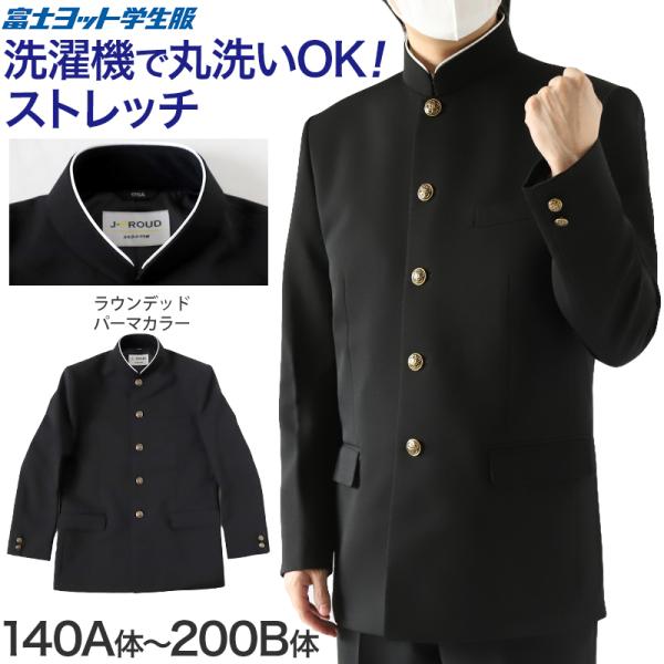 富士ヨット　学ラン　学生服　175A 全国標準学生服　上衣　中学生 楽天市場】学生服 上着 詰襟 A体 単品 中学生 高校生 指定 学