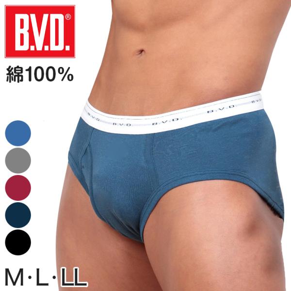 BVD ブリーフ ビキニ メンズ 下着 綿100% カラー 前開き M〜LL bvd パンツ 肌着 インナー アンダーウェア コットン ブルー グレー レッド ネイビー ブラック