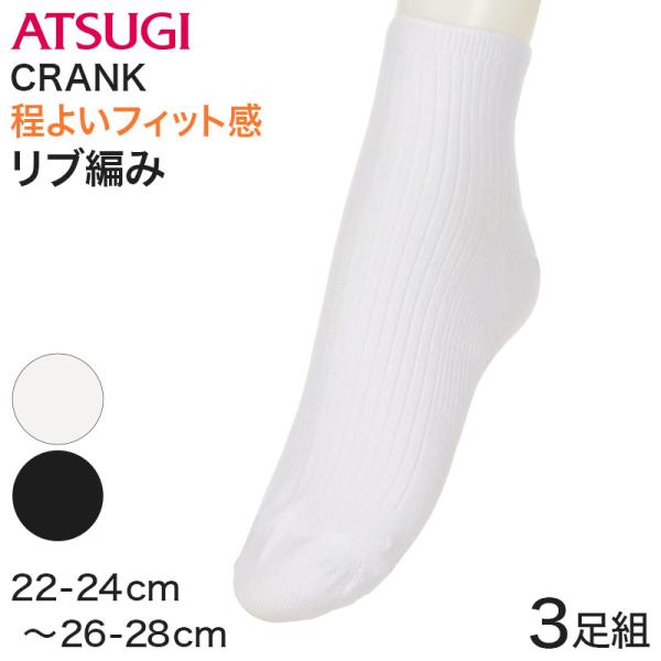 靴下　白　ソックス 楽天市場】靴下 白 ソックス レディース ショート 4足組 22-24cm