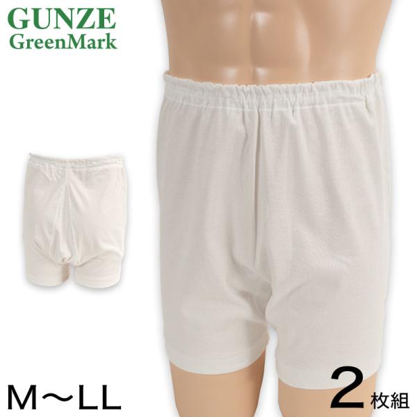GUNZE（グンゼ） 綿 肌着 メンズ 申又 2枚組 M〜LL (綿100% 猿股 さる
