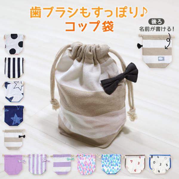 [サイズ]約20×18×10cm※サイズ詳細は商品画像をご確認ください※商品によって若干の個体差がでる場合がございます[カラー]A：ドットB：ストライプC：スターオフD：スターネイビーE：ベージュF：ピンクG：ミントH：ラベンダーI：ピンク...