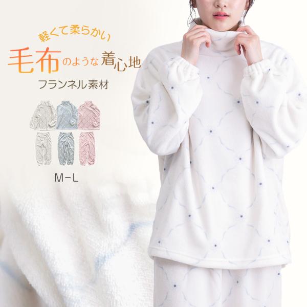 パジャマ　ルームウェア　セット　冬　レディース　あったかい Dita（ディータ） パジャマ レディース 冬 ルームウェア パーカー