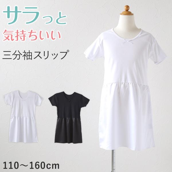 キッズ ドレス インナー キッズパジャマ 下着の人気商品 通販 価格比較 価格 Com