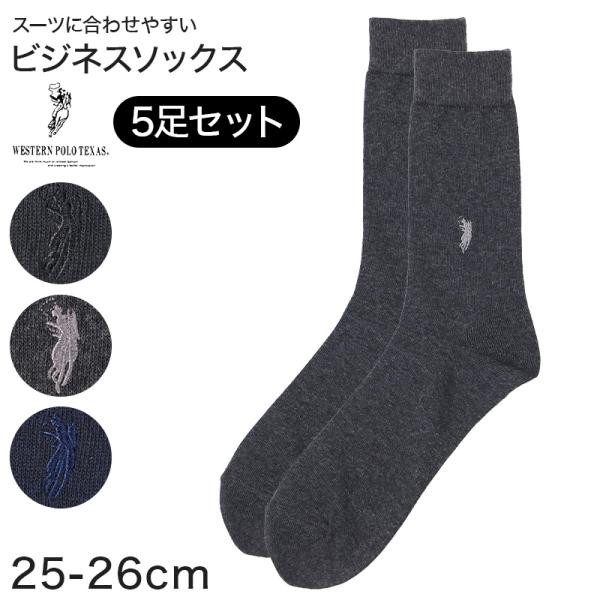 ビジネスソックス メンズ ソックス 紳士 POLO polo 5足セット 25 26 cm