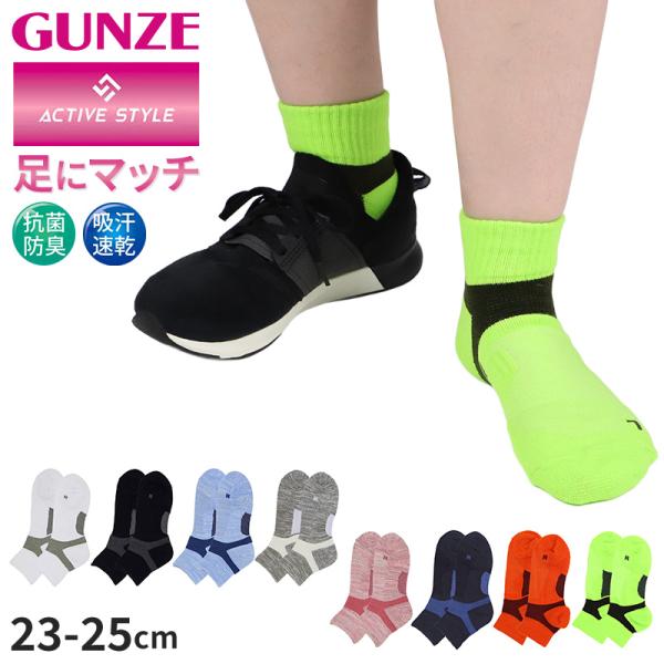 GUNZE（グンゼ） アクティブスタイル レディース ショートソックス