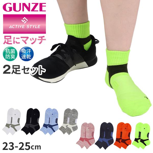 GUNZE（グンゼ） アクティブスタイル レディース ショートソックス