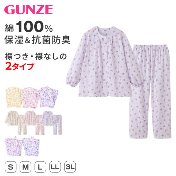 【キャベツ】シルク Lサイズパジャマ 2セットまとめ売り suteteko_gz117