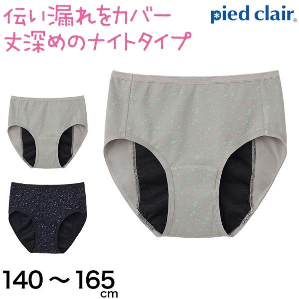 [サイズ]140cm(ウエスト:53〜59cm ヒップ:70〜78cm)150cm(ウエスト:56〜63cm ヒップ:76〜84cm)160cm(ウエスト:58〜66cm ヒップ:82〜90cm)165cm(ウエスト:60〜68cm ヒップ...