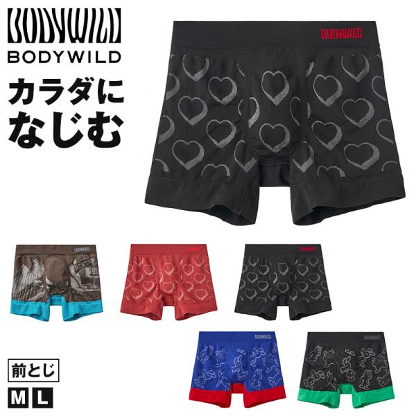 BODY WILD（ボディワイルド） 成型 ボクサーパンツ メンズ 前閉じ