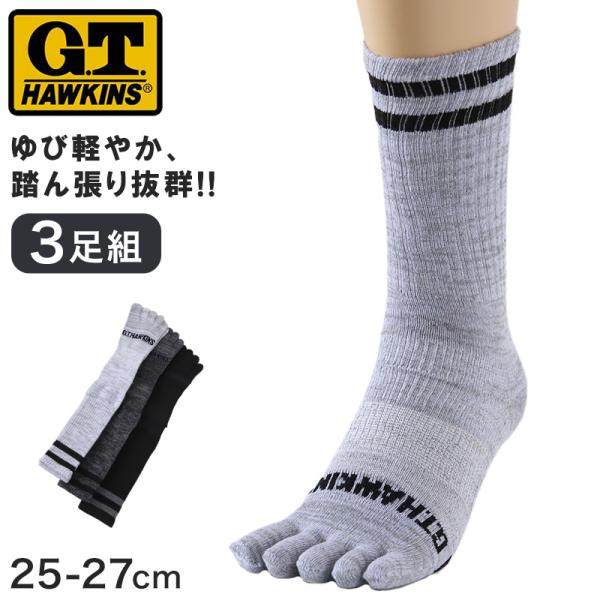 グラントイーワンズ TAI-KAN 5本指ソックス2足組 グラントイーワンズ TAI-KAN 5本指ソックス2足組