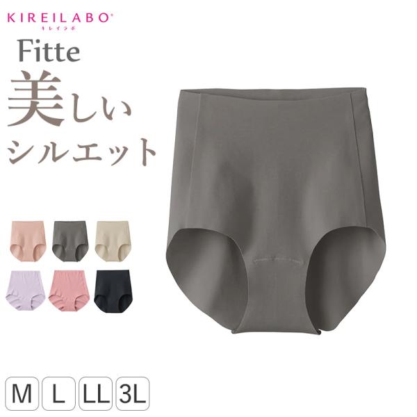 グンゼ キレイラボ フィッテ レディース レギュラーショーツ M L LL 3L KIREILABO Fitte 下着 パンツ 女性 ショーツ ひびきにくい 響かない